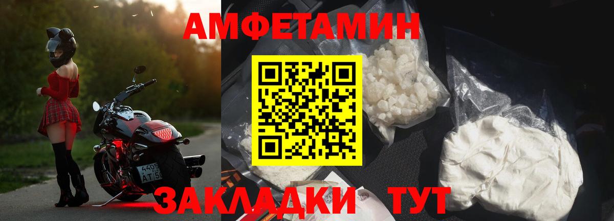 Амфетамин Premium Люберцы