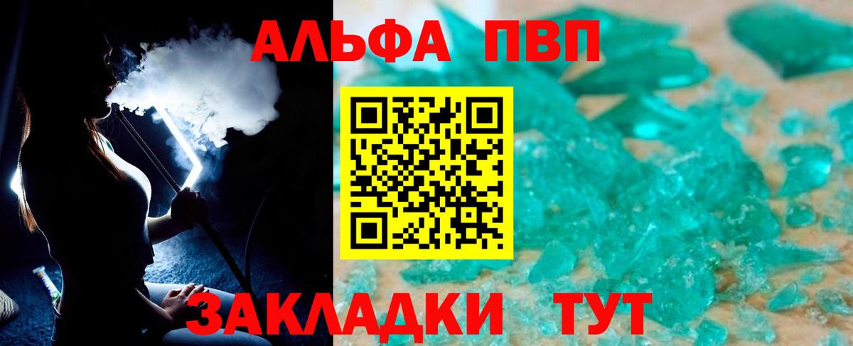 Alpha-PVP Соль  Alfa_PVP СК  Alpha PVP Соль  Люберцы  как найти наркотики  Вход с VPN 