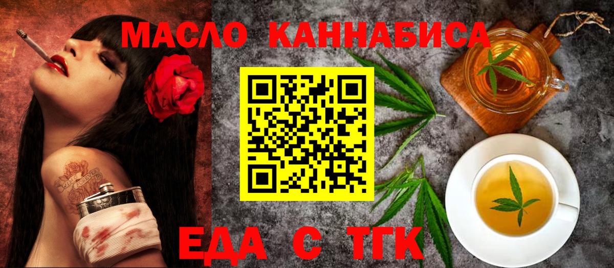 Люберцы  Еда ТГК марихуана  Вход с VPN 