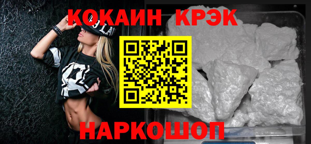 COCAIN  Cocaine 97%  Вход с VPN  COCAIN Перу  Люберцы 