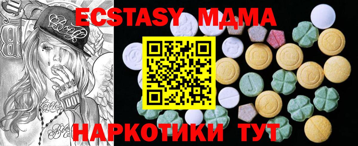 Экстази DUBAI  Ecstasy DUBAI  нарко площадка Telegram  Ecstasy  Вход с VPN  Люберцы 