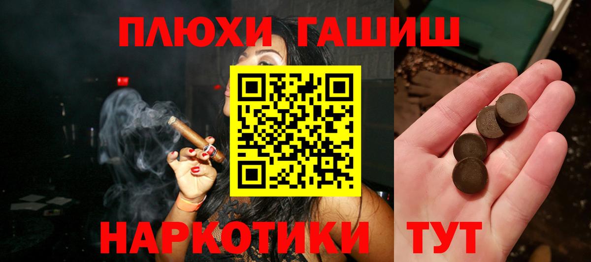 Люберцы  ГАШИШ гашик  Вход с VPN  сколько стоит  ГАШ индика сатива 