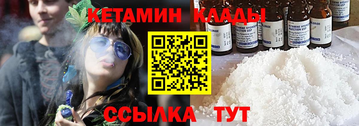 КЕТАМИН VHQ Люберцы