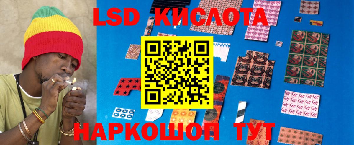 LSD-25 экстази кислота Люберцы