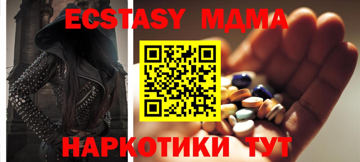 MDMA VHQ  Вход с VPN  Люберцы 