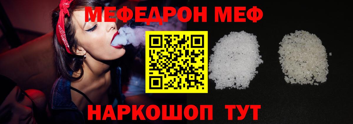 МЯУ-МЯУ мука  Вход с VPN  МЯУ-МЯУ  Меф  Люберцы  МЕФ VHQ 