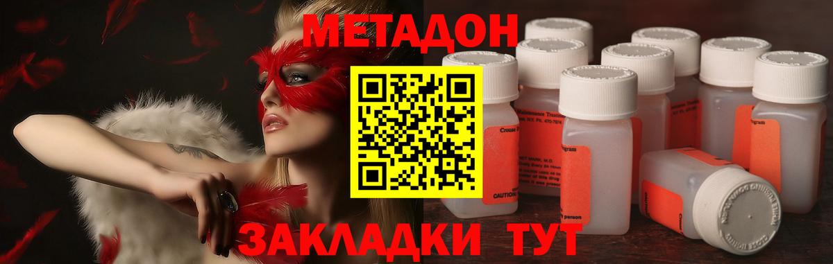 МЕТАДОН белоснежный  Вход с VPN  Люберцы  Метадон белоснежный 