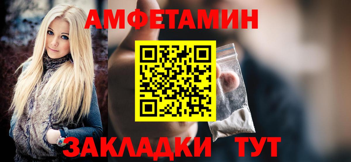 Люберцы  Первитин кристалл  Вход с VPN  Первитин кристалл 