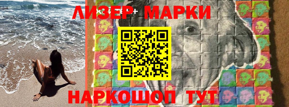 Марки NBOMe 1500мкг  Вход с VPN  Марки NBOMe 1500мкг  Люберцы 