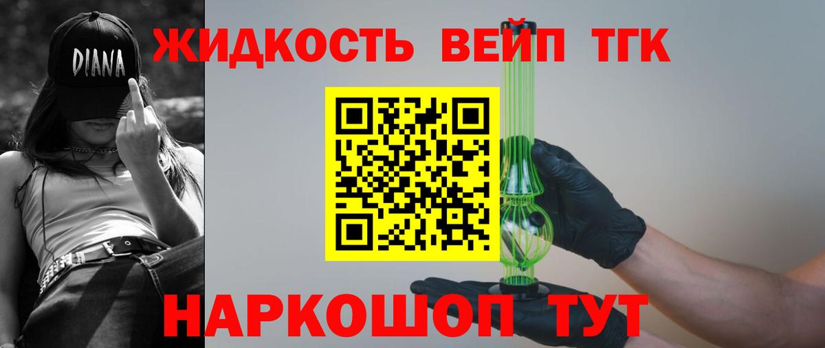 Дистиллят ТГК концентрат Люберцы