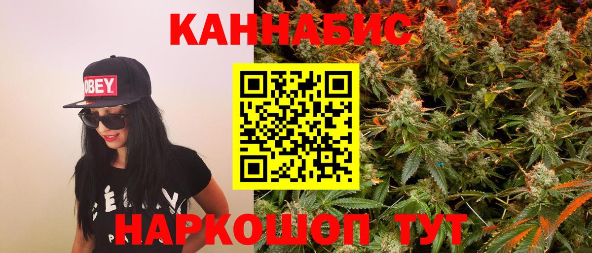Канабис THC 21% Люберцы