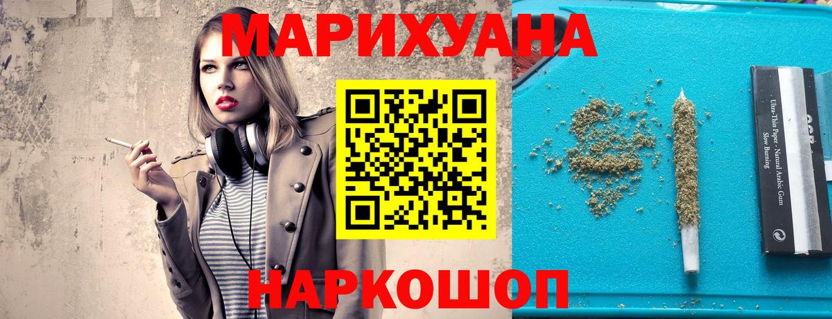Бошки Шишки гибрид  Вход с VPN  Люберцы  Каннабис тримм 